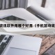 游戏资讯软件用哪个好用（手机游戏资讯app）