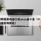 大型网络游戏排行榜2021前十名（十大大型网络游戏排名）